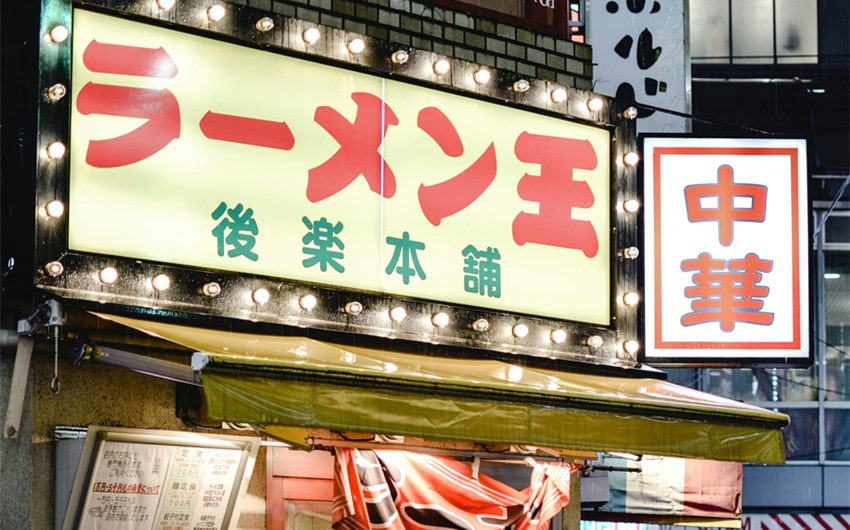 Ramen